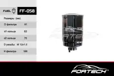 Топливный фильтр FORTECH FF058