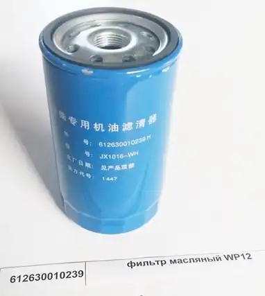 Фильтр масляный KAMAZ 612630010239