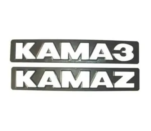 БУКВЫ КАМАЗ (ПОЛИУРЕТАН) 65115-8212060 KAMAZ