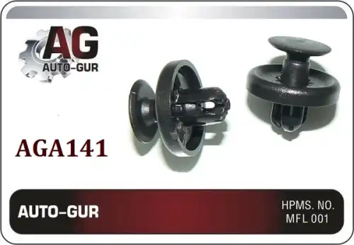 КЛИПСА КРЕПЕЖНАЯ AGA141 AUTO-GUR