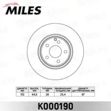 Тормозной диск MILES K000190