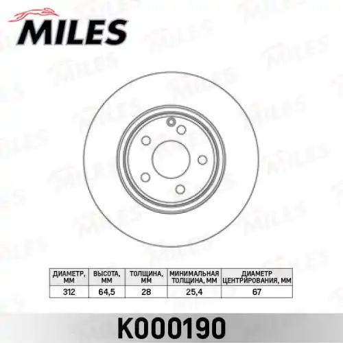 Тормозной диск MILES K000190