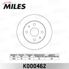 Тормозной диск MILES K000462