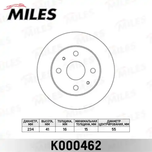 Тормозной диск MILES K000462
