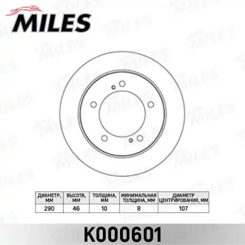 Тормозной диск MILES K000601