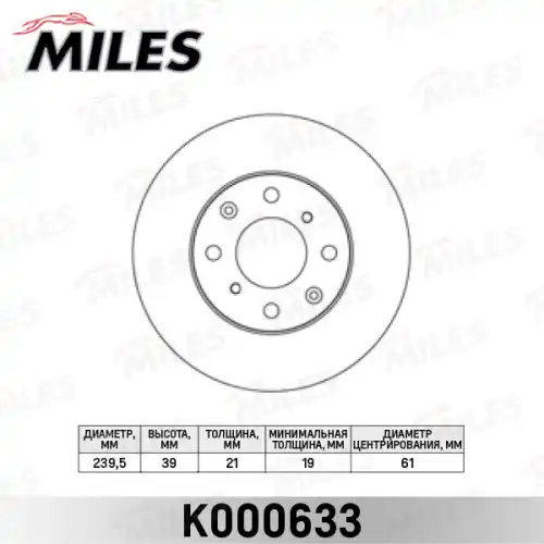 Тормозной диск MILES K000633