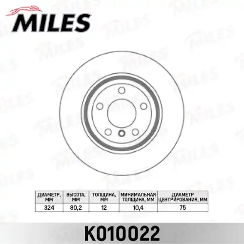 Тормозной диск MILES K010022