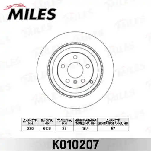 Тормозной диск MILES K010207