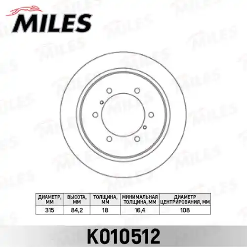 Тормозной диск MILES K010512