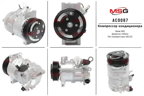 КОМПРЕССОР НОВЫЙ DODGE CALIBER 2.0 06 AC0087 MSG