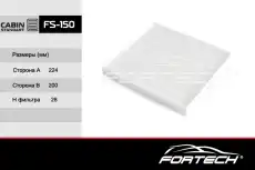 Салонный фильтр FORTECH FS150