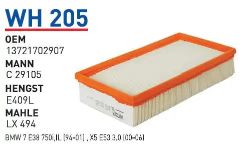 Фильтр воздушный WUNDER WH-205