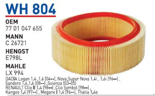 Фильтр воздушный WUNDER WH-804