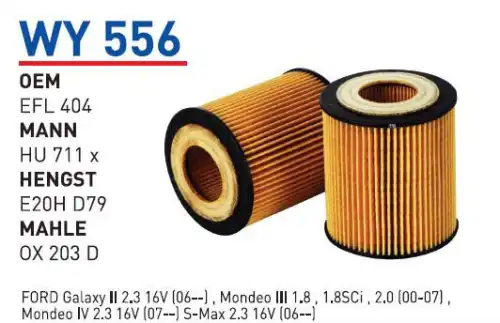 Фильтр масляный WUNDER WY-556