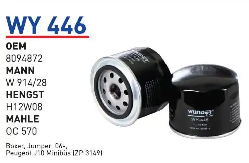 Фильтр масляный WUNDER WY-446