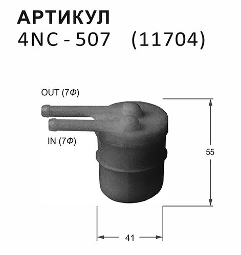 ДЕТАЛЬ 4NC-507 NITTO
