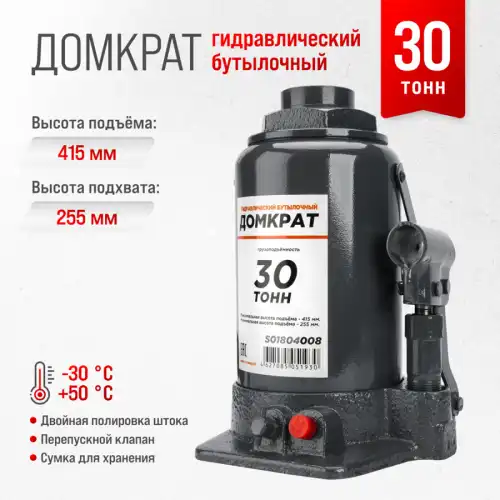 Домкрат гидравлический SKYWAY S01804008 30 т, 405 мм, 225 мм