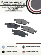 Тормозные колодки дисковые FRICTION MASTER MKD1455