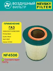 Фильтр воздушный НЕВСКИЙ ФИЛЬТР NF4506