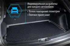 Коврик в багажник RIVAL 15806003