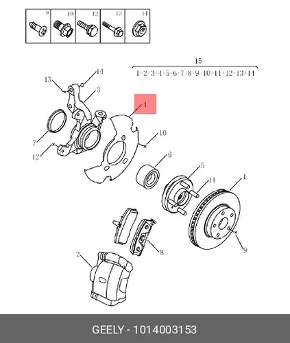 Тормозные колодки дисковые GEELY 1014003153