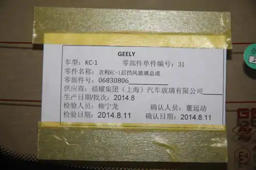 СТЕКЛО ЗАДНЕЕ В СБОРЕ 5058000600 GEELY