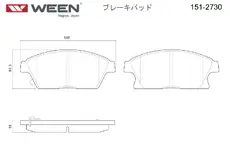 Тормозные колодки дисковые WEEN 151-2730