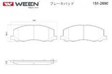 Тормозные колодки дисковые WEEN 151-2690