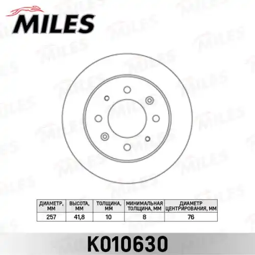 Тормозной диск MILES K010630