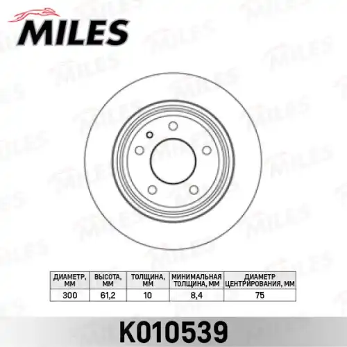 Тормозной диск MILES K010539