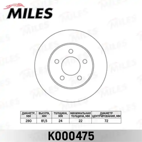 Тормозной диск MILES K000475