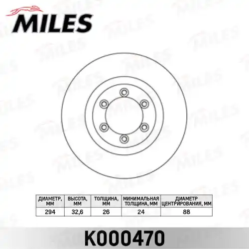Тормозной диск MILES K000470