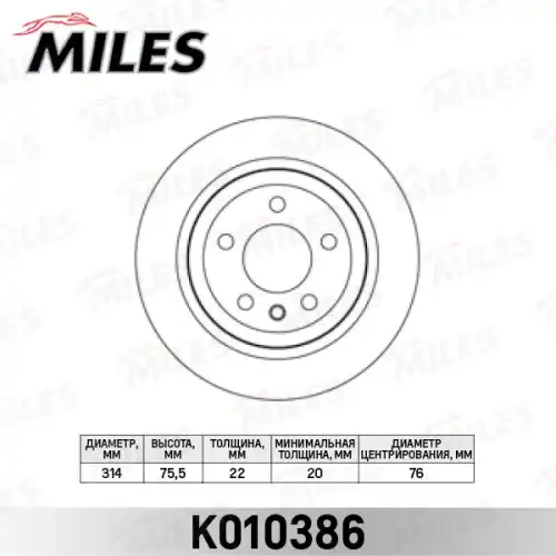 Тормозной диск MILES K010386