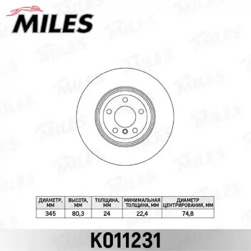 Тормозной диск MILES K011231