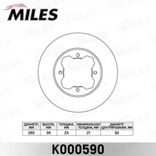 Тормозной диск MILES K000590