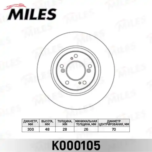 Тормозной диск MILES K000105