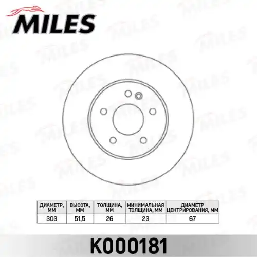 Тормозной диск MILES K000181