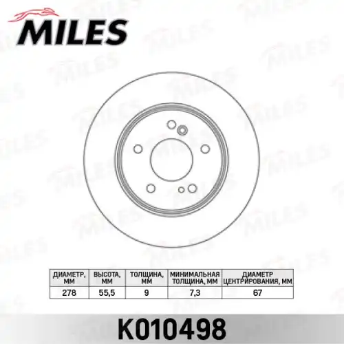 Тормозной диск MILES K010498