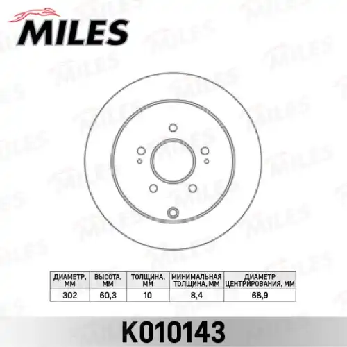 Тормозной диск MILES K010143