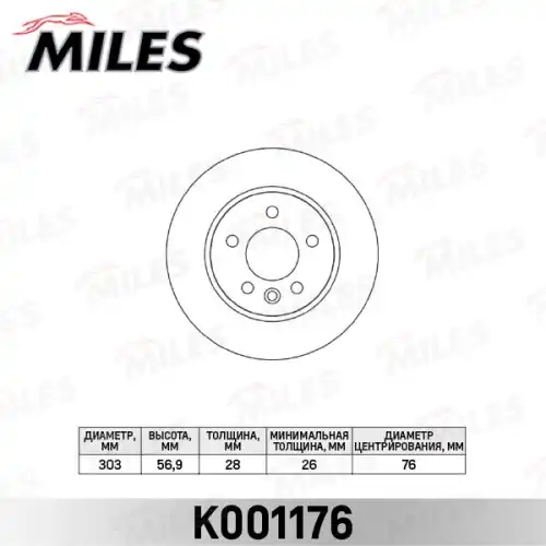 Тормозной диск MILES K001176