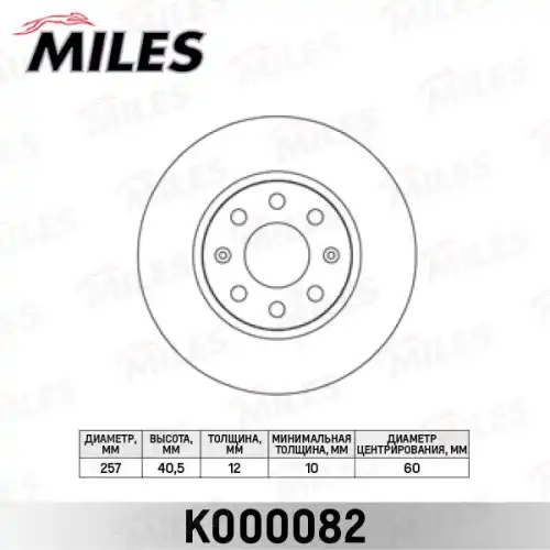 Тормозной диск MILES K000082