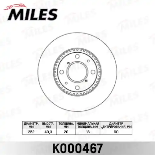 Тормозной диск MILES K000467