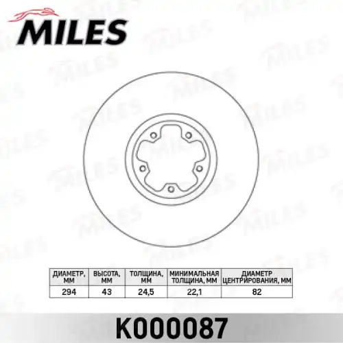 Тормозной диск MILES K000087