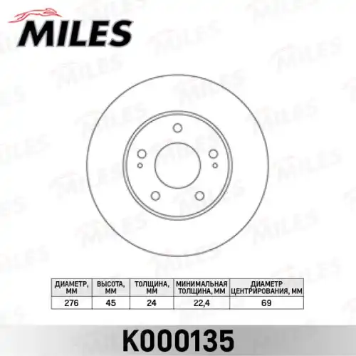 Тормозной диск MILES K000135
