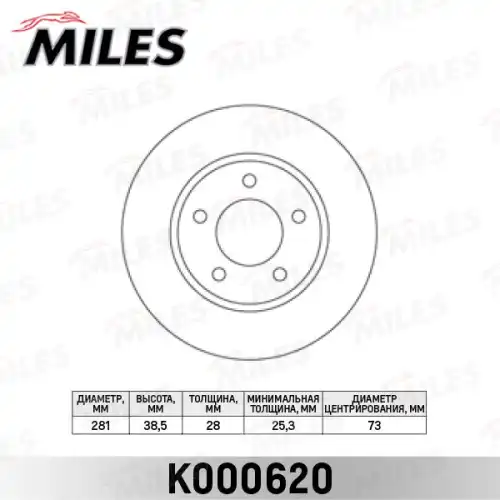 Тормозной диск MILES K000620