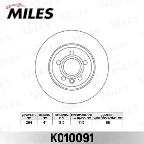 Тормозной диск MILES K010091