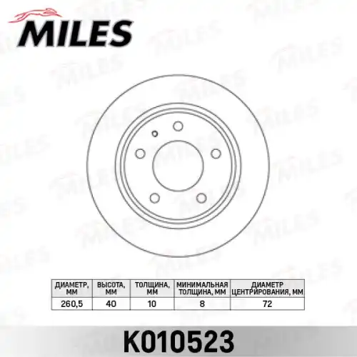Тормозной диск MILES K010523