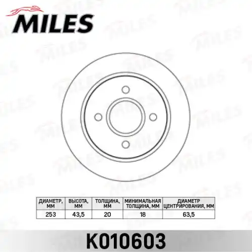 Тормозной диск MILES K010603