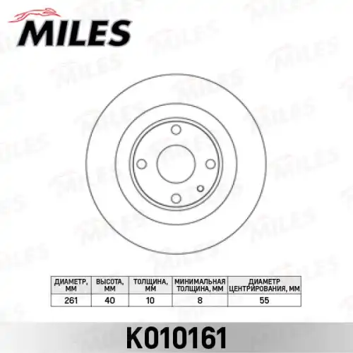 Тормозной диск MILES K010161