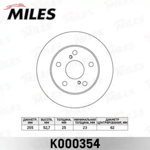 Тормозной диск MILES K000354